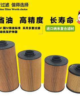 MMH80930  MMH80850 MMH80870适配住友挖掘机柴油滤芯 油水分离器