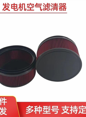 443-3666 HR160122 适配船舶C9.3发动机组空气滤芯 GENERATOR SET