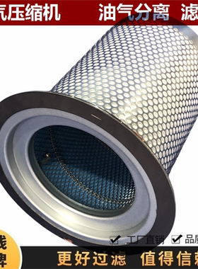 100005424适配康普艾空压机油分油气分离器油滤HOLMANL55 75-7.5A