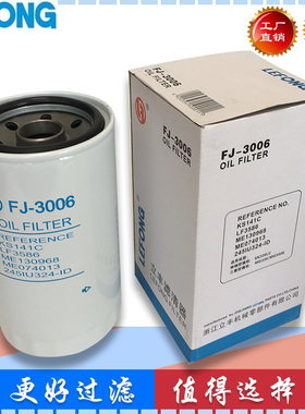 KS141C ME074013 ME130968 LF3586适配三菱挖掘机 机油滤芯滤清器