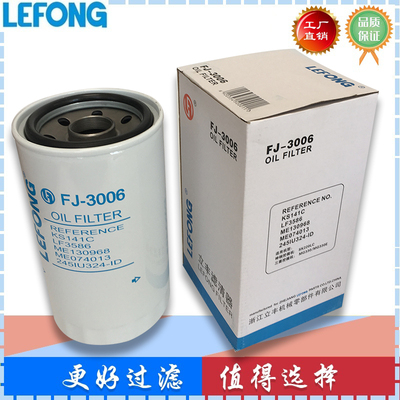 KS141C ME074013 ME130968 LF3586适配三菱挖掘机 机油滤芯滤清器