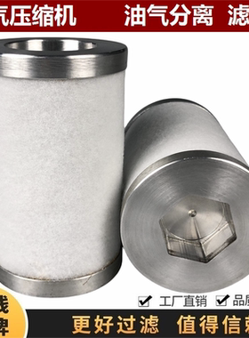 575076301P适配博格空压机C7=5.5KW千瓦油分滤芯油气分离器压缩机