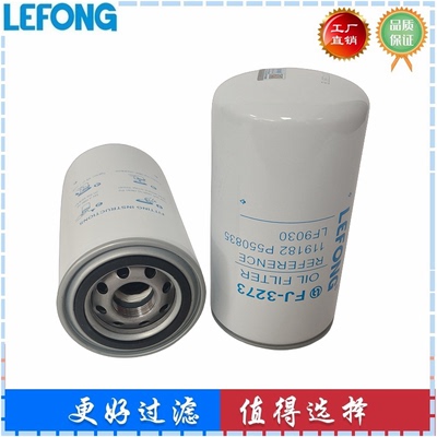 119182 LF9030 适配PETERBILT重卡车货车机油滤芯 滤清器 P550835
