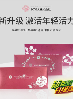Natural magic紧致棒日本ZOVLA私处护理阴道产后私护小粉盒红盒女