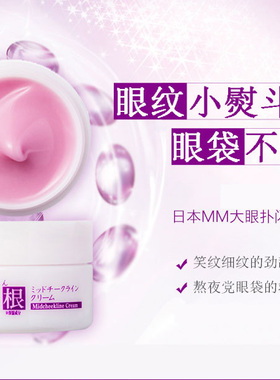 CHEZ MOI蓝紫根泪沟霜细纹眼霜淡化黑眼圈紧致精华保湿滋润面霜