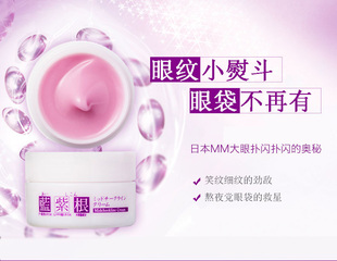 CHEZ 滋润面霜 MOI蓝紫根泪沟霜细纹眼霜淡化黑眼圈紧致精华保湿