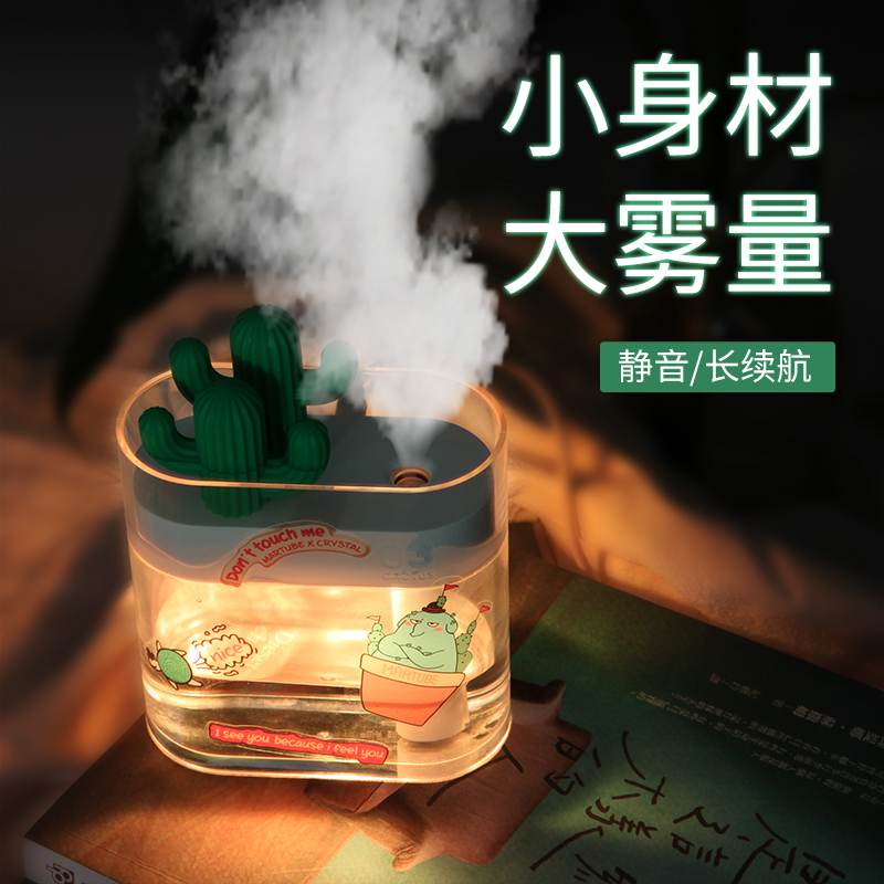 [宝锐数码专营店USB加湿器]迷你透明加湿器家用静音卧室小型usb月销量42件仅售58元