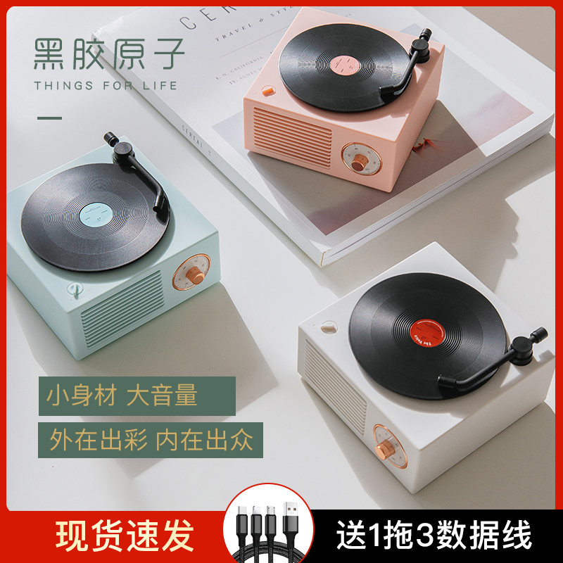 VOIA 原子黑胶无线蓝牙音箱复古留声机X10便携式迷你可爱手机小音