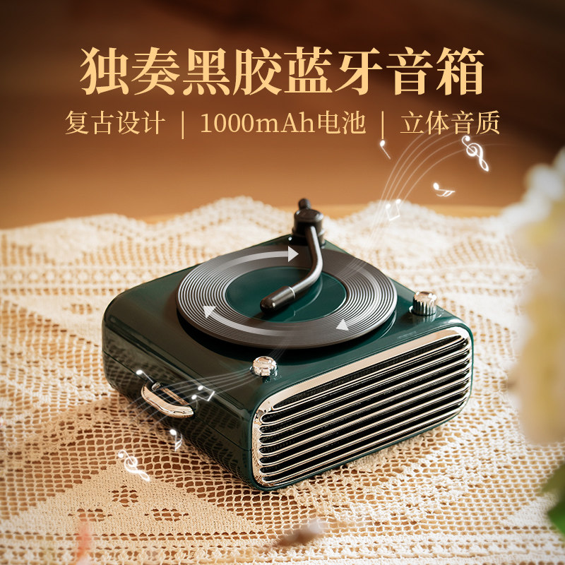 创意黑胶无线蓝牙音箱充电款复古唱片机迷你便携式生日礼物小音箱使用感如何?