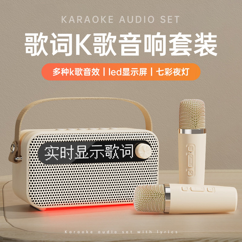 艾硕美话筒音响一体麦克风唱歌机k歌无线蓝牙音箱显示歌词家庭ktv