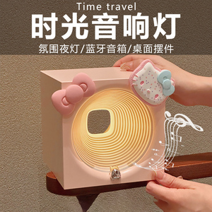 穿梭未来创意音响蓝牙音箱无线家用桌面小夜灯氛围感男女生日礼物