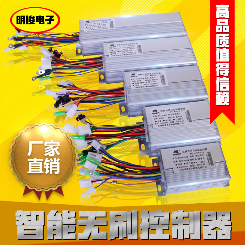 正弦波电动电瓶车矢量静音控制器48V350W60V500W72V800W1000W三模