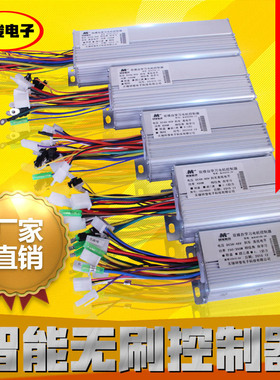 电动电瓶车通用型控制器36v48v60v72v500W万能爱雅迪新日绿源配件