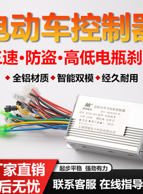 正弦波电动电瓶车矢量静音控制器48V350W60V500W72V800W1000W三模