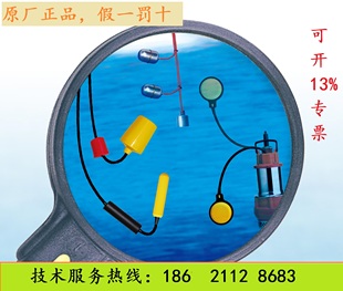 水位开关 污水开关 fine tek凡宜科技FALC05液位开关电缆浮球