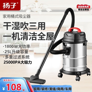 扬子吸尘器家用大吸力除尘机强吸力大功率装修汽车美缝商用吸尘器
