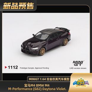 64合金车模 宝马M4 Performance MINIGT G82 预售