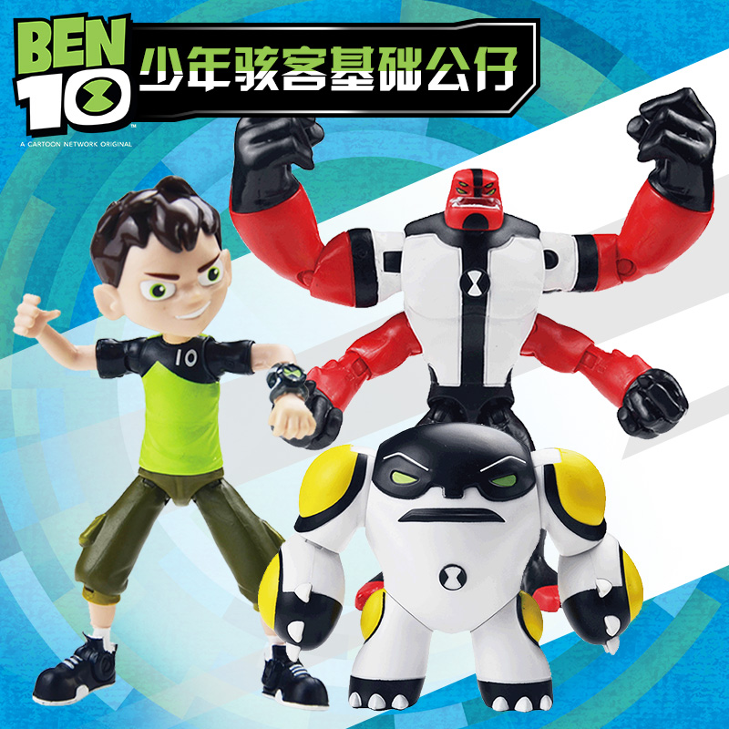 ben10外星人图鉴图片