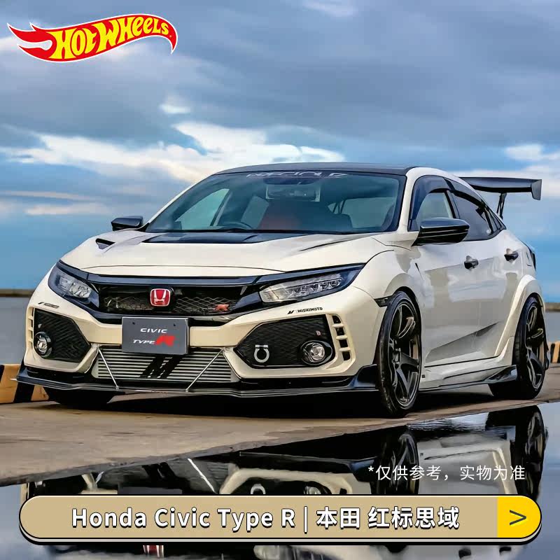 风火轮小车hot wheels本田车模红标思域讴歌nsx超级幼兽仿真车模