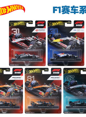 风火轮F1赛车金标系列汽车文化合金车模红牛迈凯伦红牛梅赛德斯