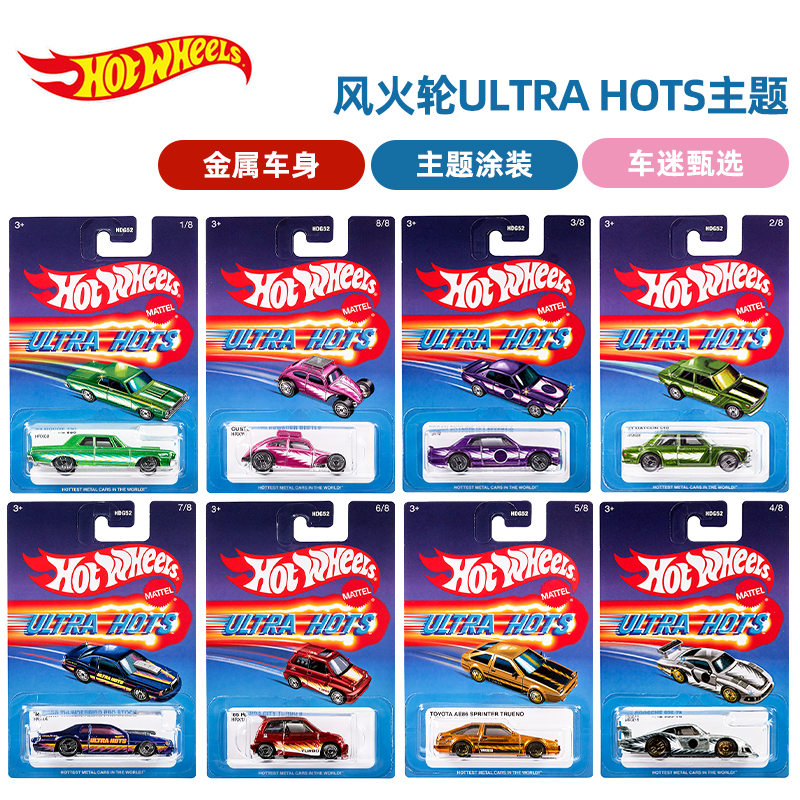 风火轮Ultra Hots复古系列合金汽车模型保时捷丰田本田HDG52