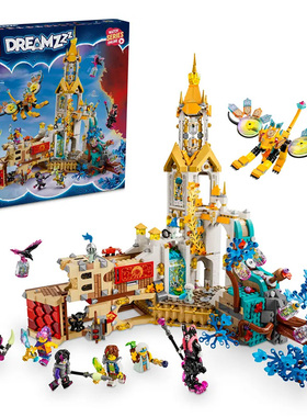 LEGO乐高71486梦境城猎人D2C诺克特尼亚城堡男孩女孩拼装玩具