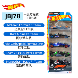 风火轮合金小跑车红牛F1赛车五辆装5连包迈凯伦仿真玩具汽车模型