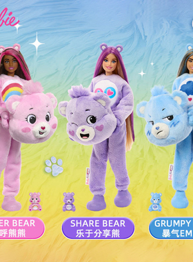 【特惠】BARBIE/芭比娃娃时尚甜心魅姿彩虹熊换装变色玩具