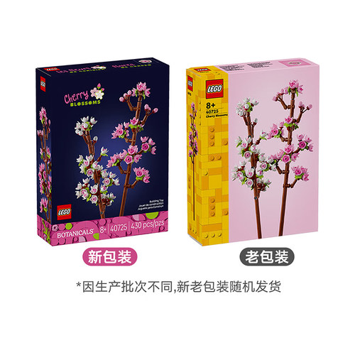 LEGO乐高40725花植系列樱花