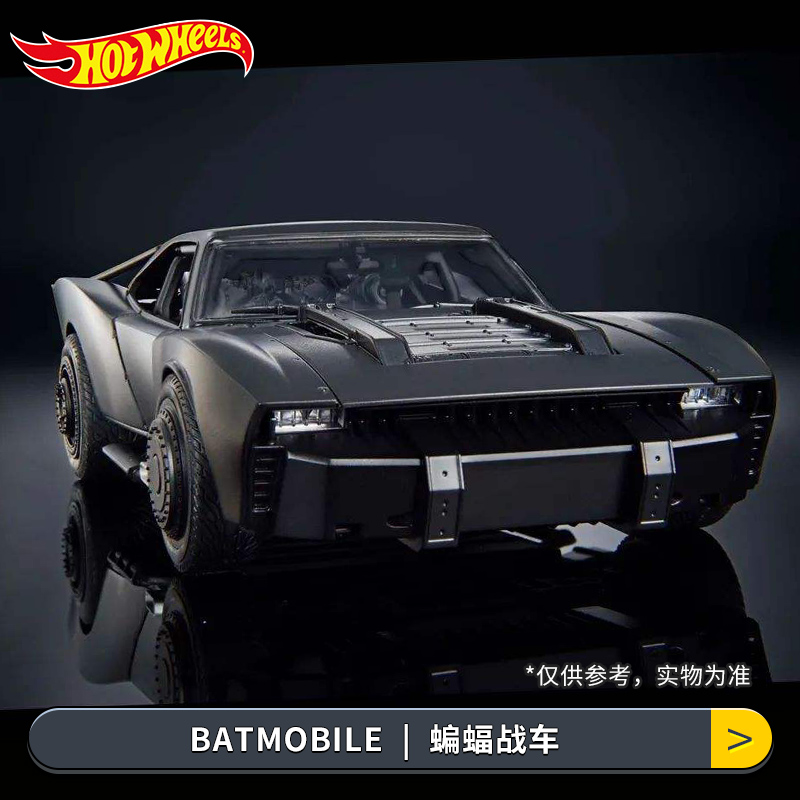 风火轮小车Hot Wheels蝙蝠侠车模暗夜骑士战车DC仿真模型车