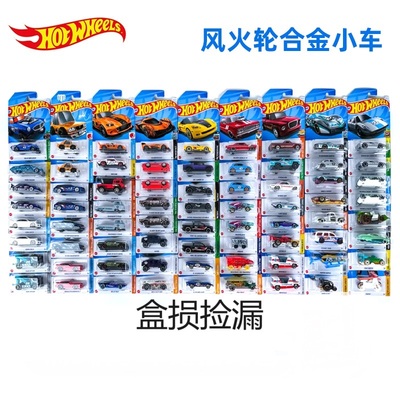 风火轮小车合金小跑车赛道车弹射车速度与激情车模汽车文化【盒损