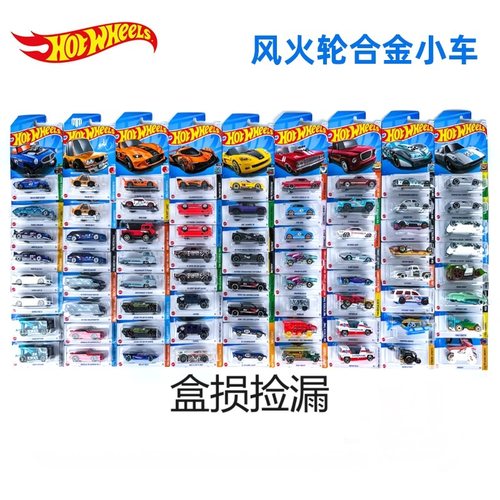 风火轮小车合金小跑车赛道车弹射车速度与激情车模汽车文化【盒损