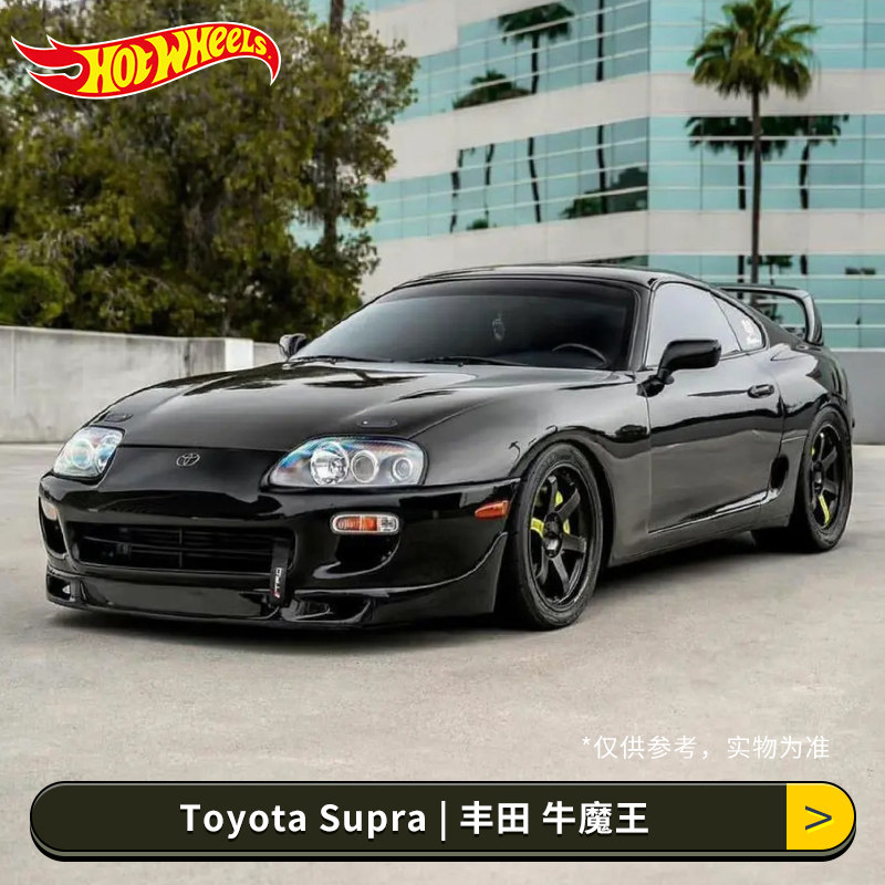 风火轮小车hot wheels丰田车模速霸牛魔王陆巡ae86海狮仿真车模型