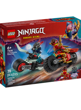 LEGO乐高71838幻影忍者凯的摩托车极速追击男孩拼装礼物玩具