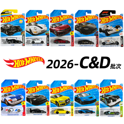 风火轮合金小车26C批次法拉利野兔冠军车迈凯伦收藏车模马自达