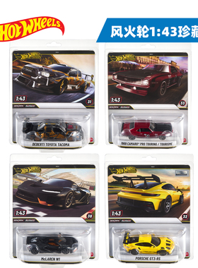 风火轮汽车文化1:43珍藏系列合金车模丰田塔科马保时捷福特野马