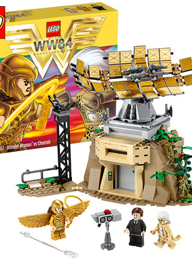 LEGO乐高超级英雄76157神奇女侠对战豹女男孩积木拼装礼物玩具