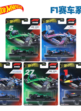 风火轮F1赛车金标系列汽车文化合金车模红牛迈凯伦红牛梅赛德斯