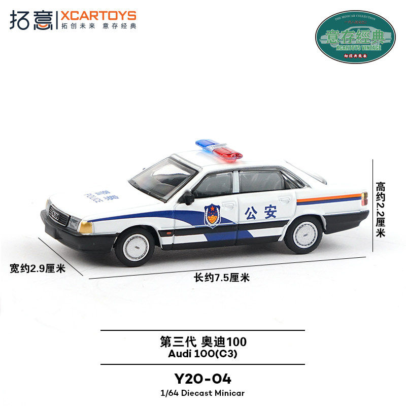 拓意POPRACE合金1/64仿真合金模型儿童玩具经典老车公安皇冠情怀