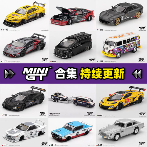 MiniGt 1:64合金收藏车模丰田埃尔法兰博基尼克尔维特M3GTR保时捷