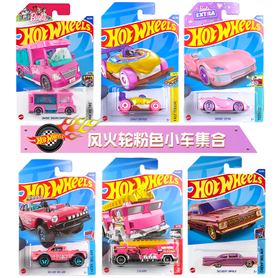 风火轮粉色车模合金小车