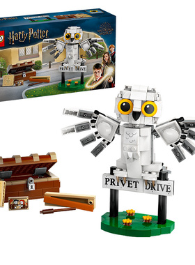 LEGO乐高积木哈利波特76425女贞路4号海德薇拼装益智儿童玩具礼物