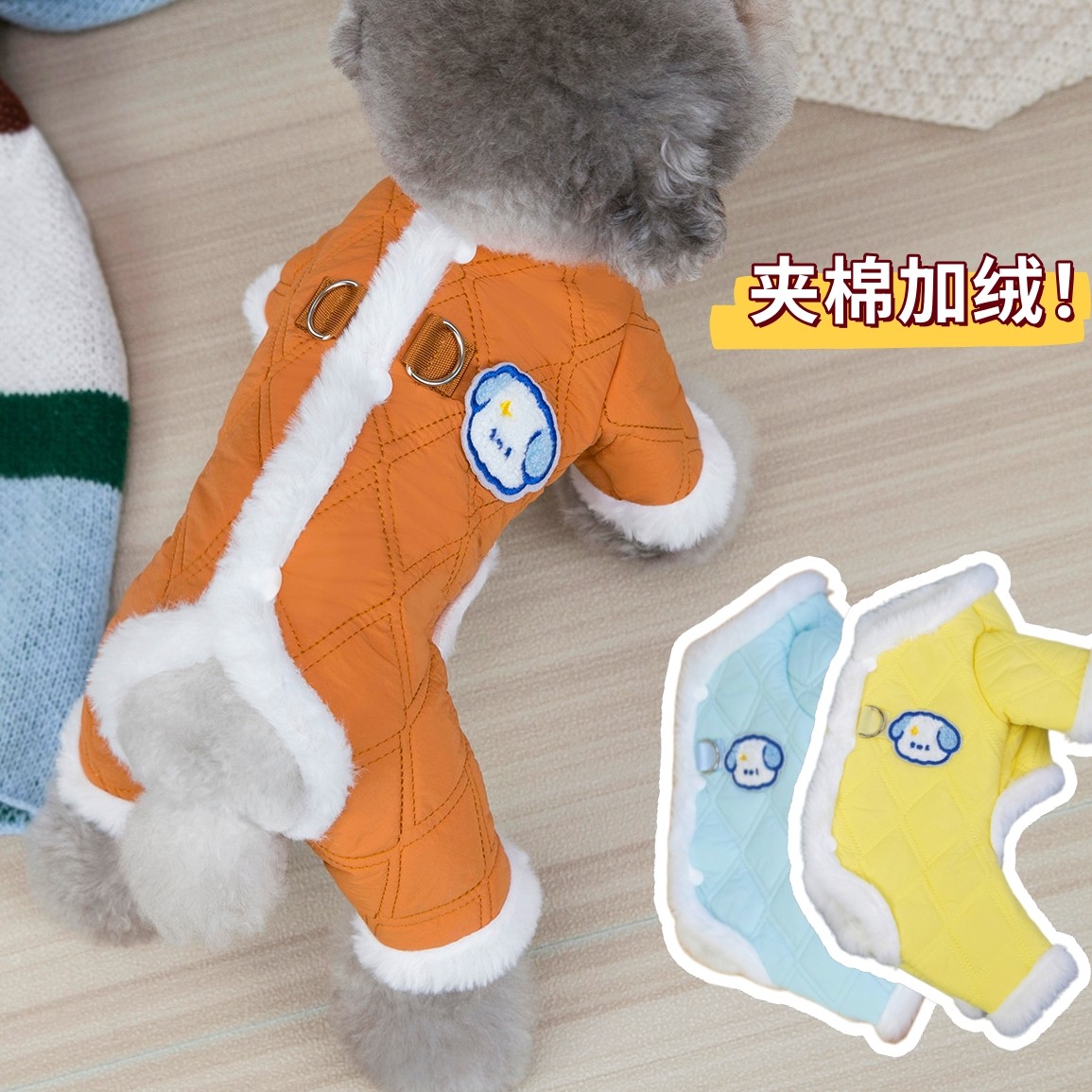 狗狗衣服宠物衍棉四腿小型犬猫咪泰迪比熊秋冬装加厚绗棉四腿棉衣