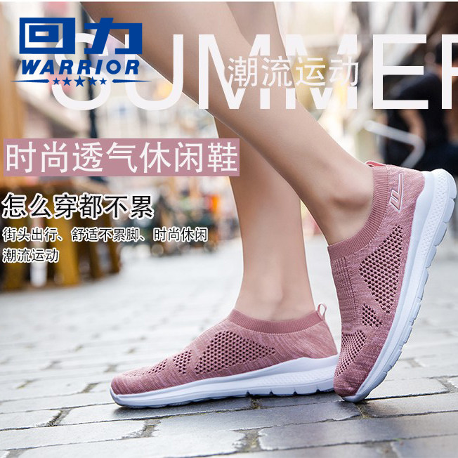回力运动鞋女春季一脚蹬跑步鞋女鞋飞织椰子鞋网面透气休闲鞋男鞋|ruв категории спортивные туфли new, кроссовки - от Buy2taobao.com для оказания профессиональной услуги покупки агента Taobao
