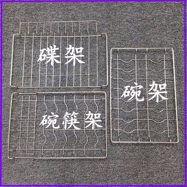 2个起包邮立式消毒柜层架隔层碗筷架子不锈钢碗架碟架筷子架加粗