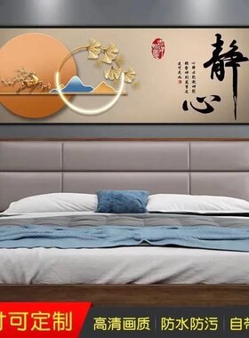 卧室床头装饰画自粘墙贴纸画酒店宾馆客厅房间沙发背景墙壁纸贴画