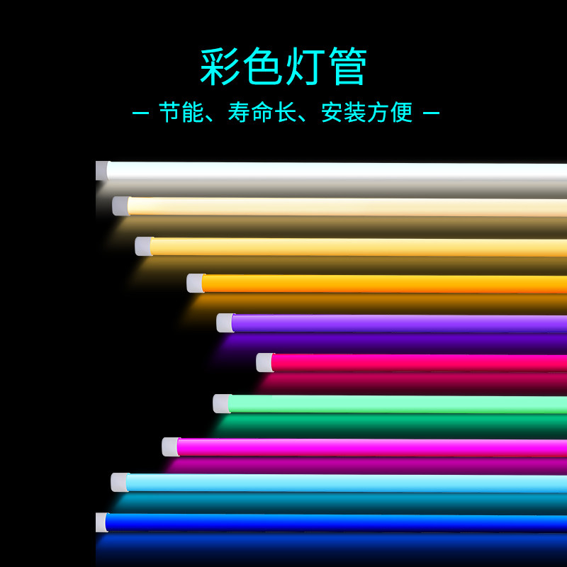 1.5米led防水灯管彩虹灯冷柜户外亮化广告灯箱2.4米高亮日光灯管,家装灯饰光源,LED灯管,淘宝优惠券,粉丝福利购,淘宝优惠卷