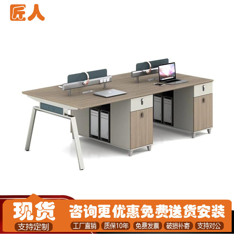 办公桌椅组合员工职员卡位办公桌时尚简约4/6人位办公卡座工位桌