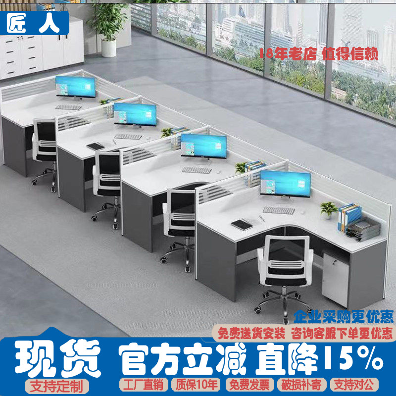 办公桌椅组合单人卡座员工位屏风定制办公室家俱转角办公桌员工位