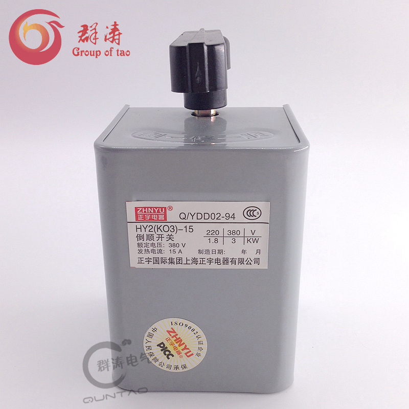 倒顺开关HY2(KO3)-15A三相和面机倒顺正反转换开关380V、220v